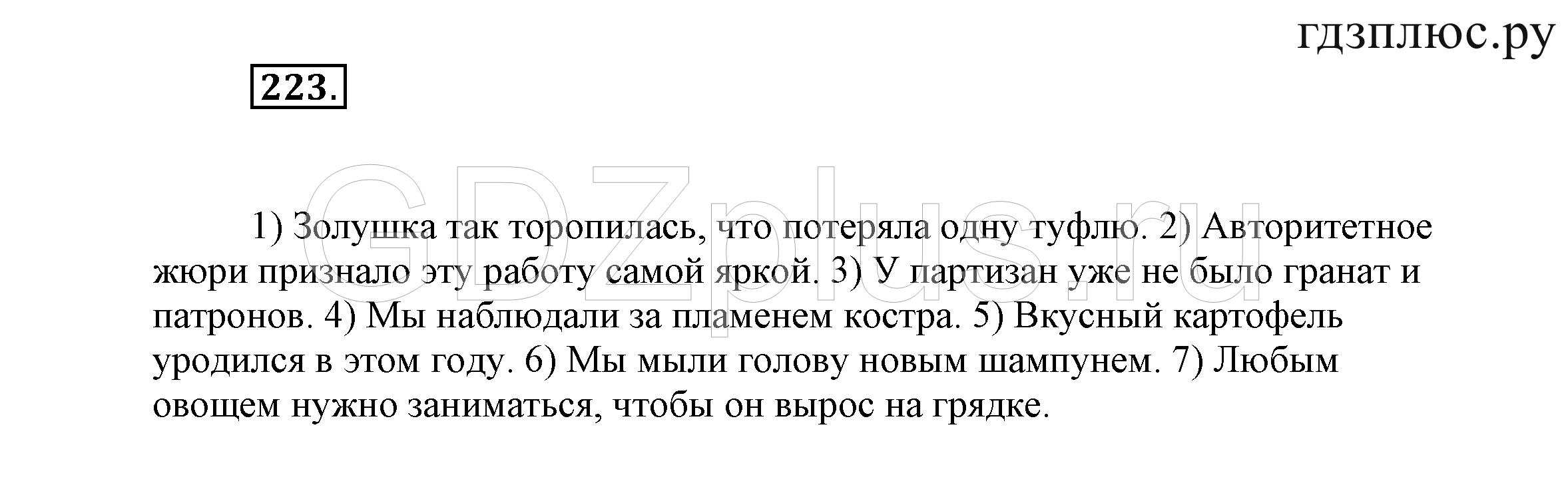 >Русский язык Львова 7 класс 744