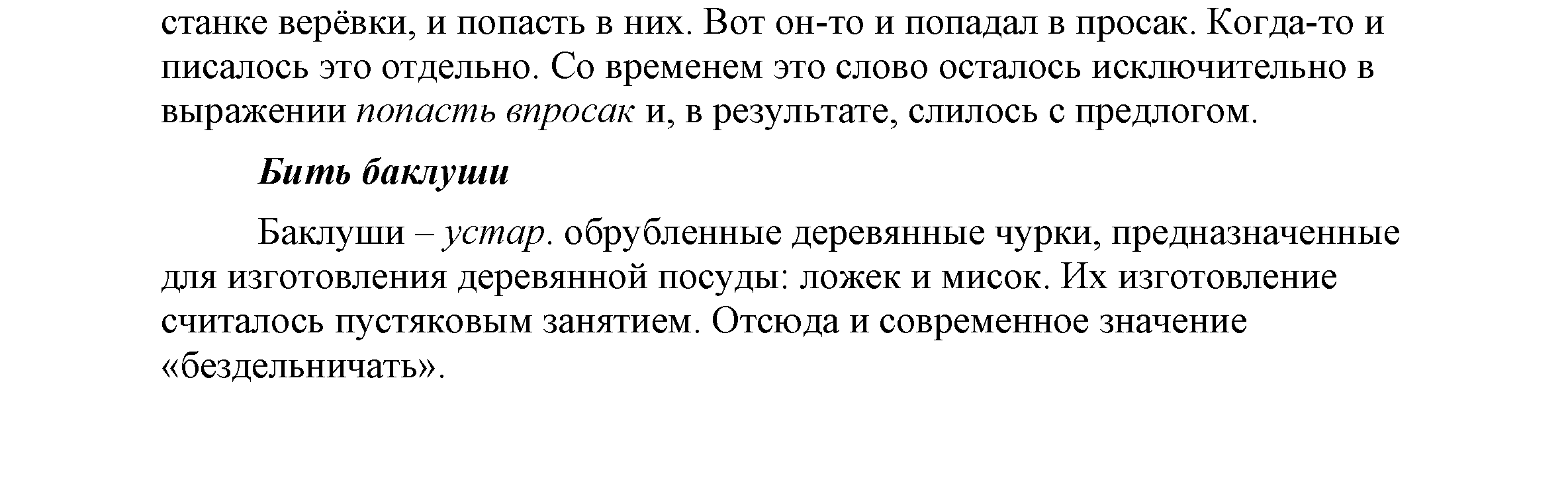 >Русский язык Львова 7 класс 744
