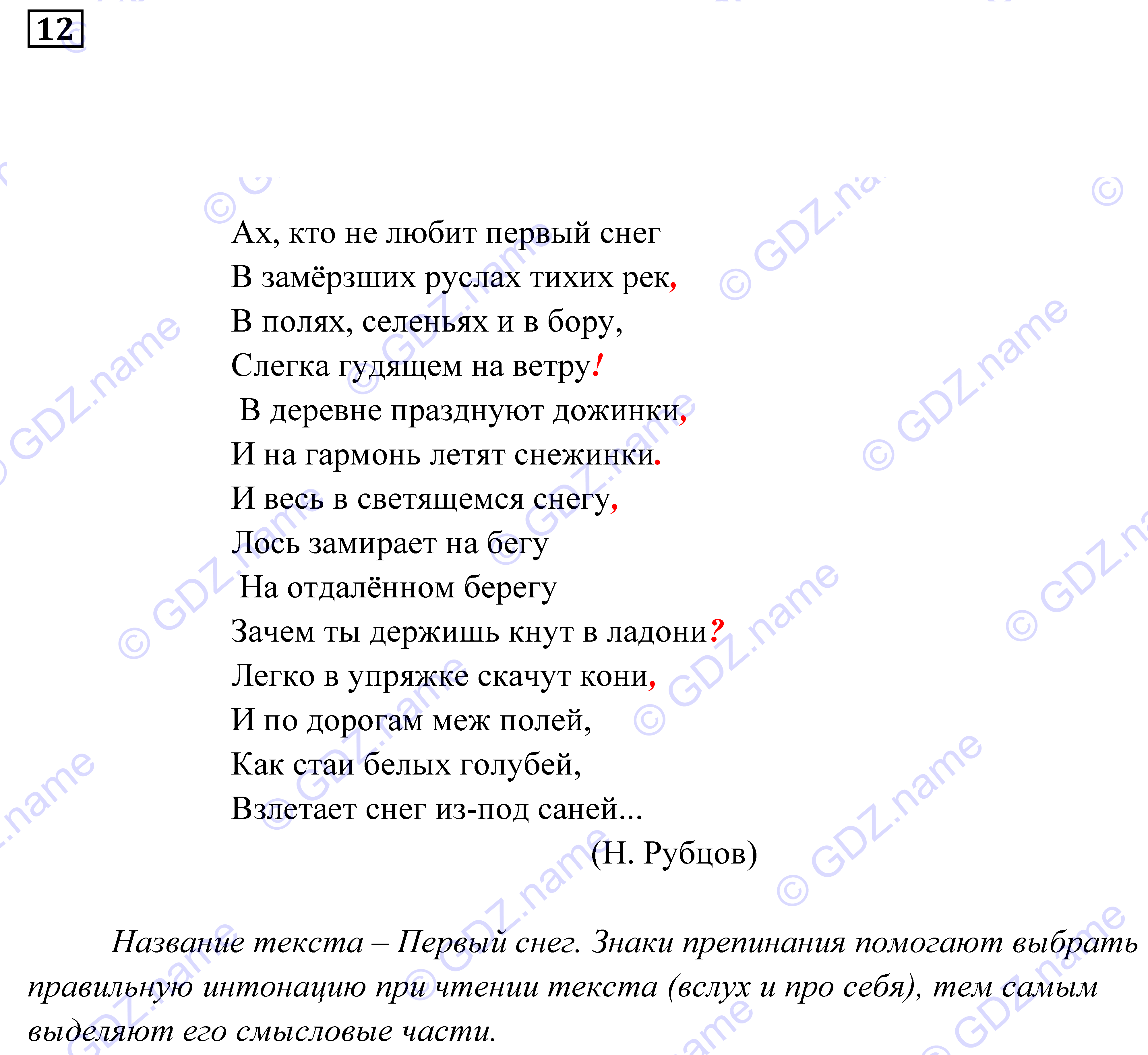 >Русский язык Пименова 7 класс 550