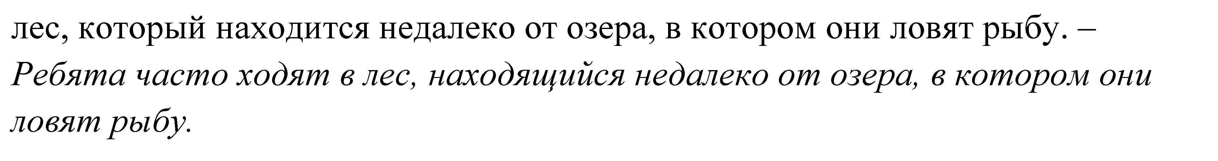 >Русский язык Пименова 7 класс 550