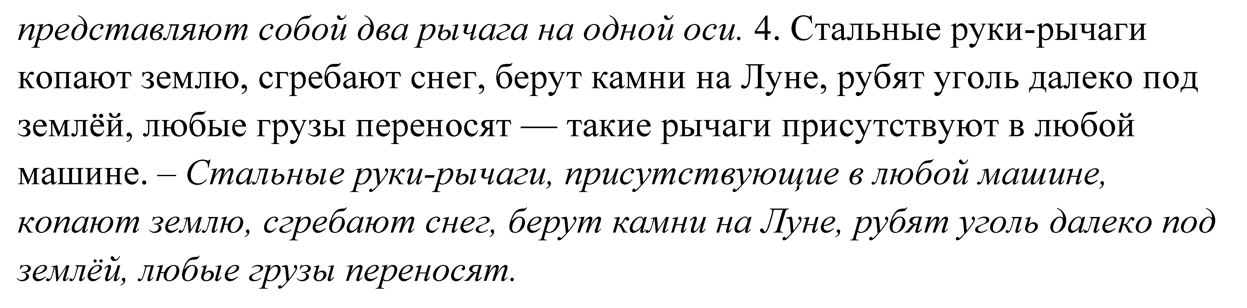 >Русский язык Пименова 7 класс 550