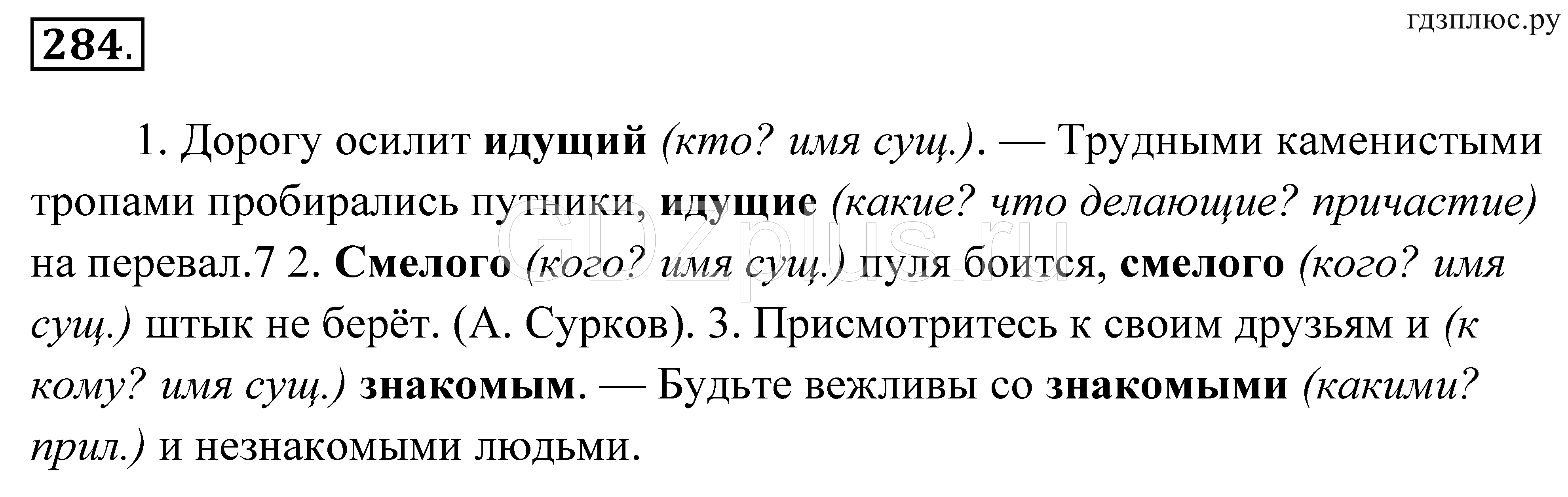 >Русский язык Пименова 7 класс 550
