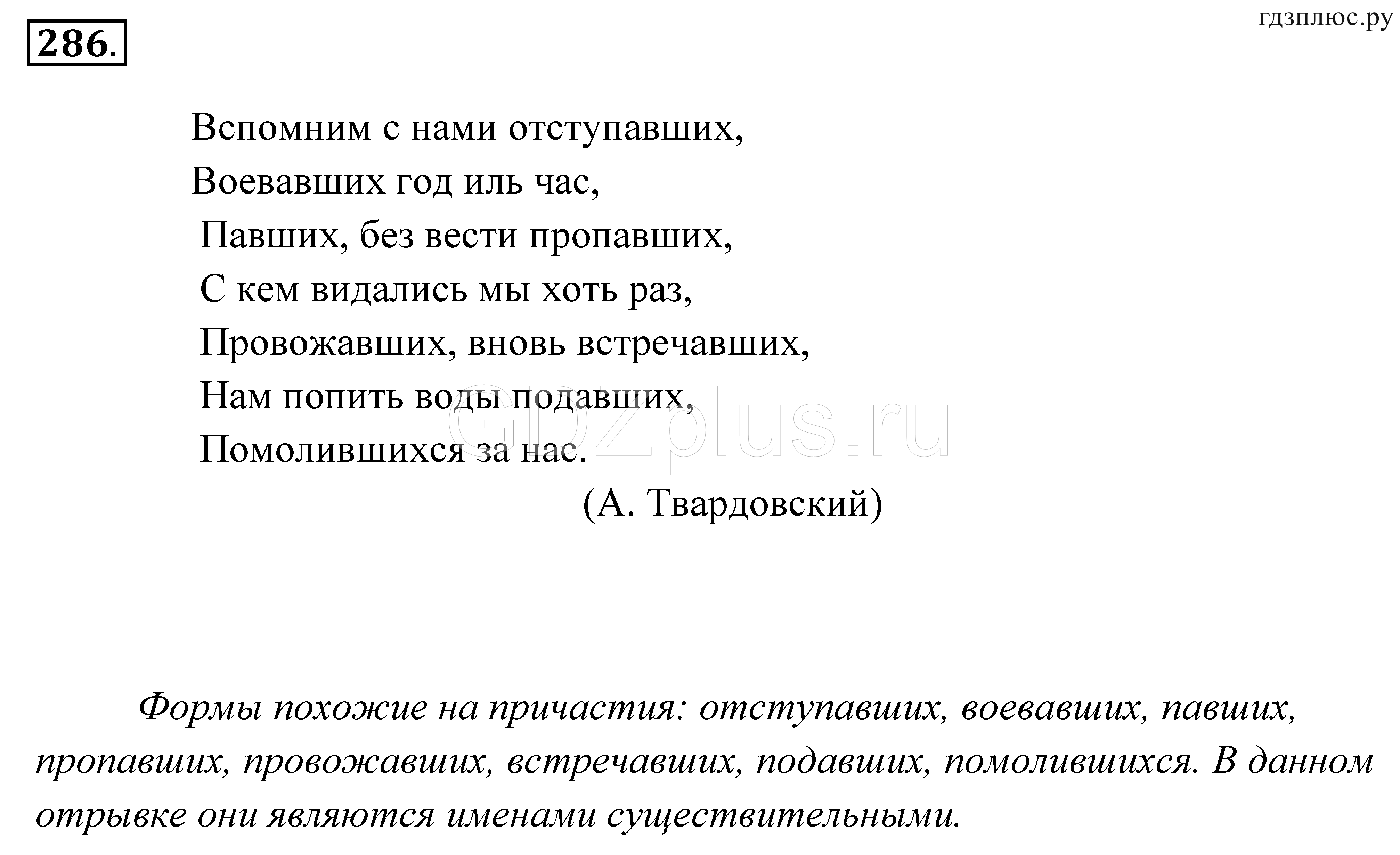 >Русский язык Пименова 7 класс 550