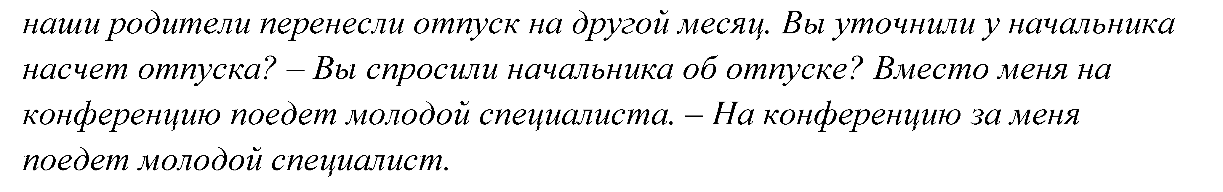 >Русский язык Пименова 7 класс 550