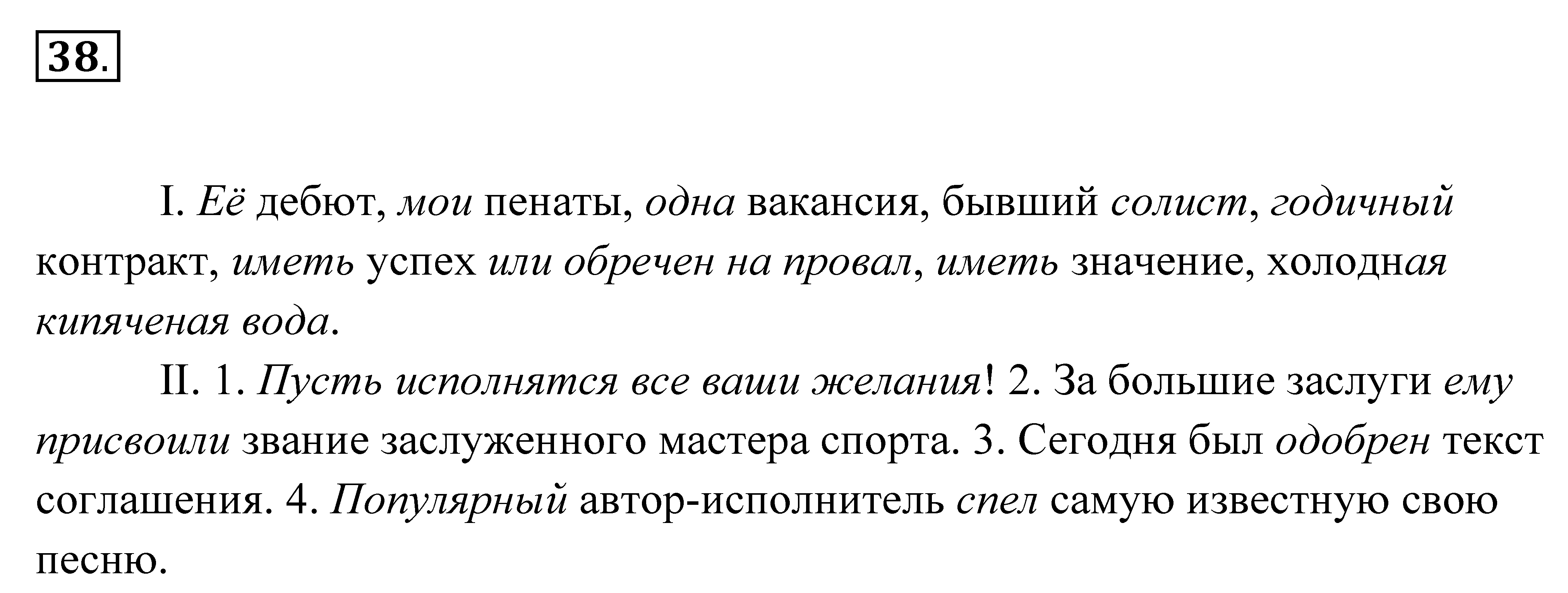 >Русский язык Пименова 7 класс 550