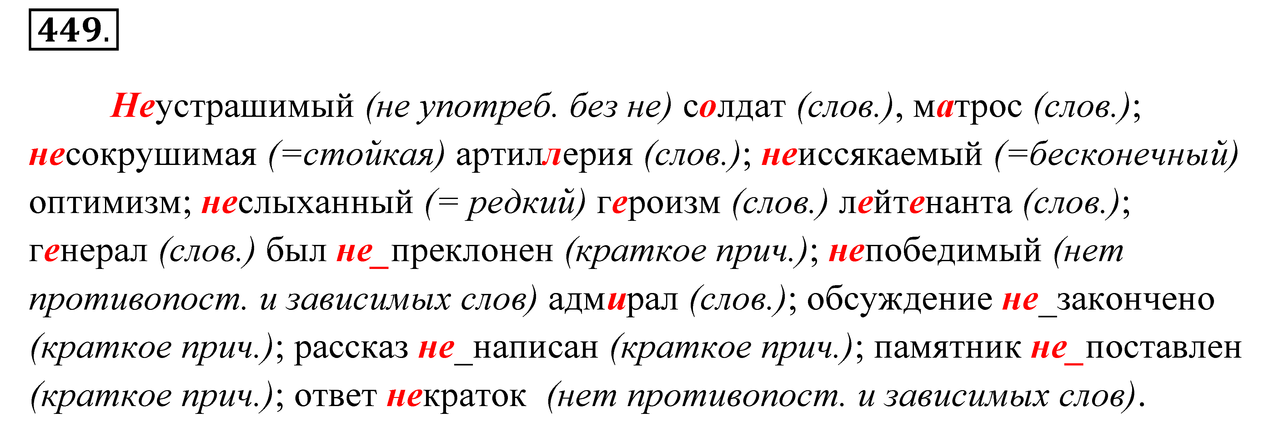 ></img>Русский язык Пименова 7 класс 550