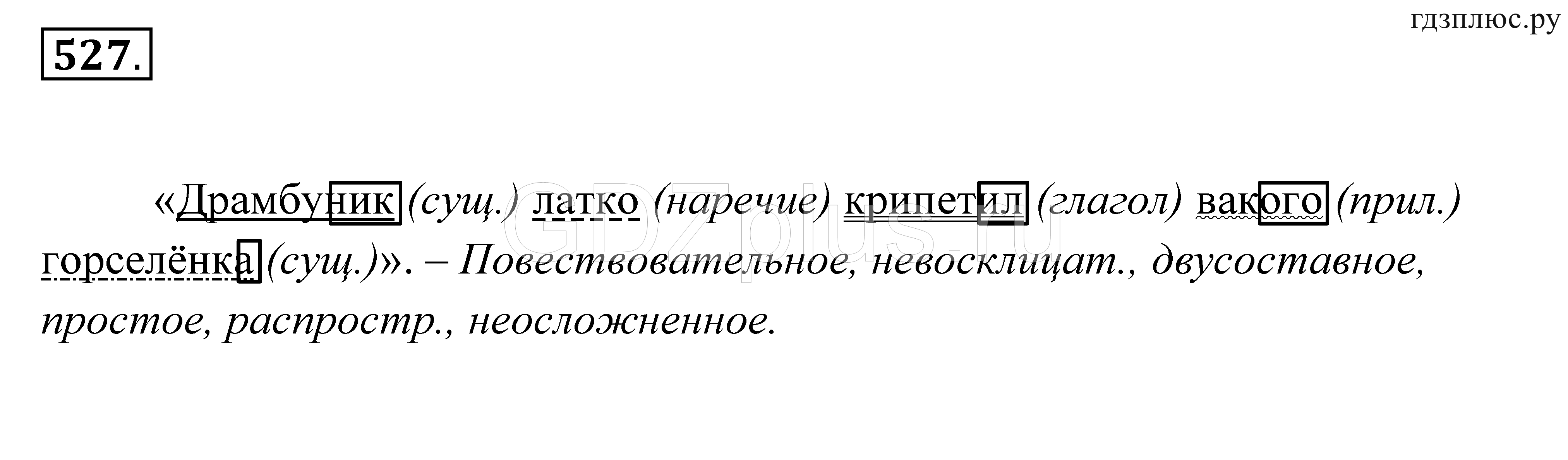 >Русский язык Пименова 7 класс 550