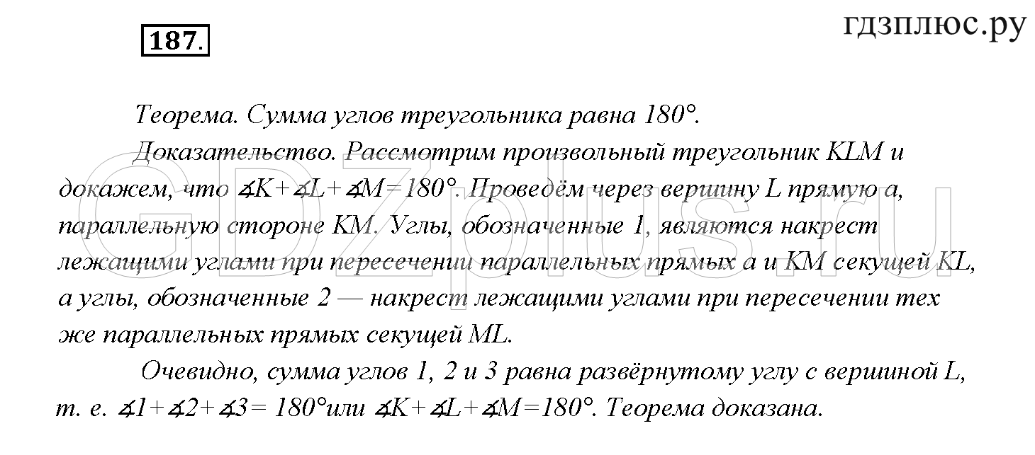 >Русский язык Рыбченкова 7 класс 375