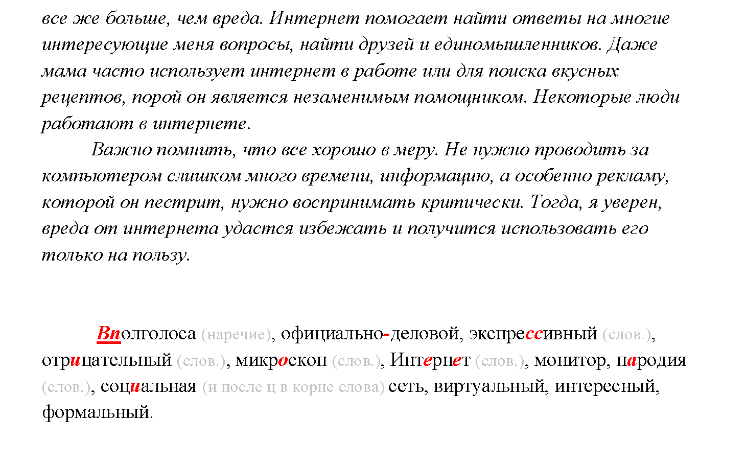 >Русский язык Рыбченкова 7 класс 375