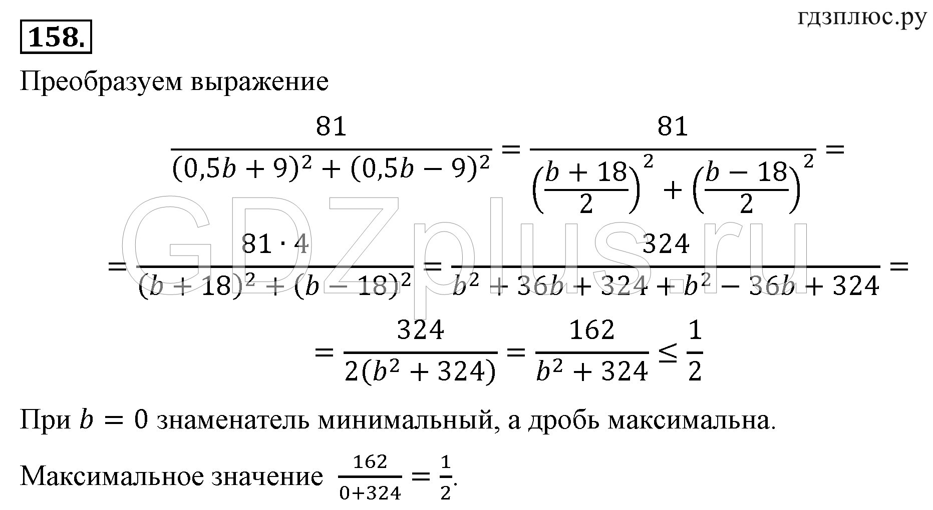 >Алгебра Макарычев 8 класс 1153