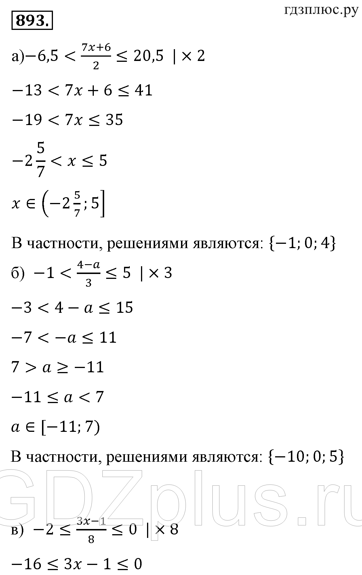 >Алгебра Макарычев 8 класс 1153