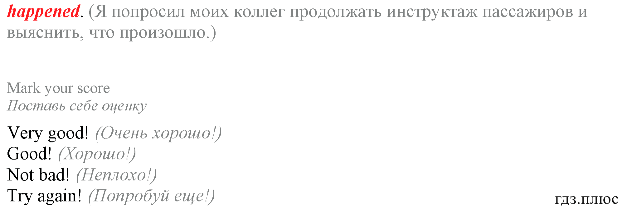 >Английский язык Биболетова Workbook + Tests 8 класс 5