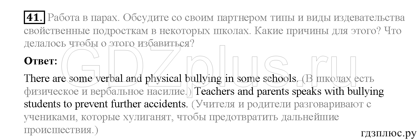 >Английский язык Биболетова — Student’s book 8 класс 6