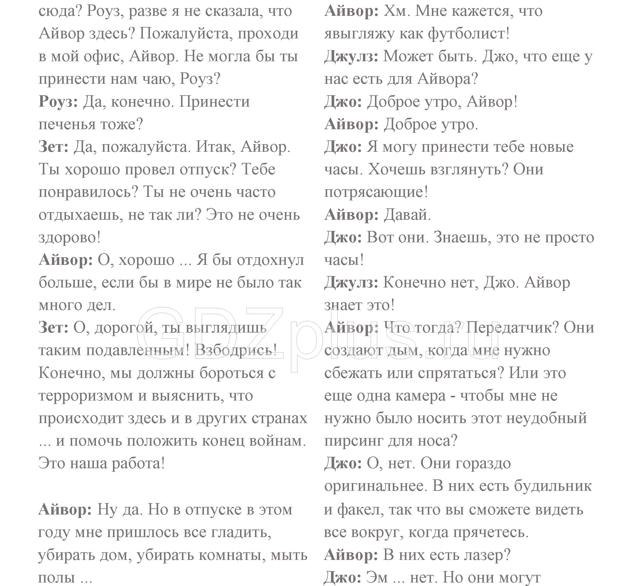 >Английский язык Комарова 8 класс 5