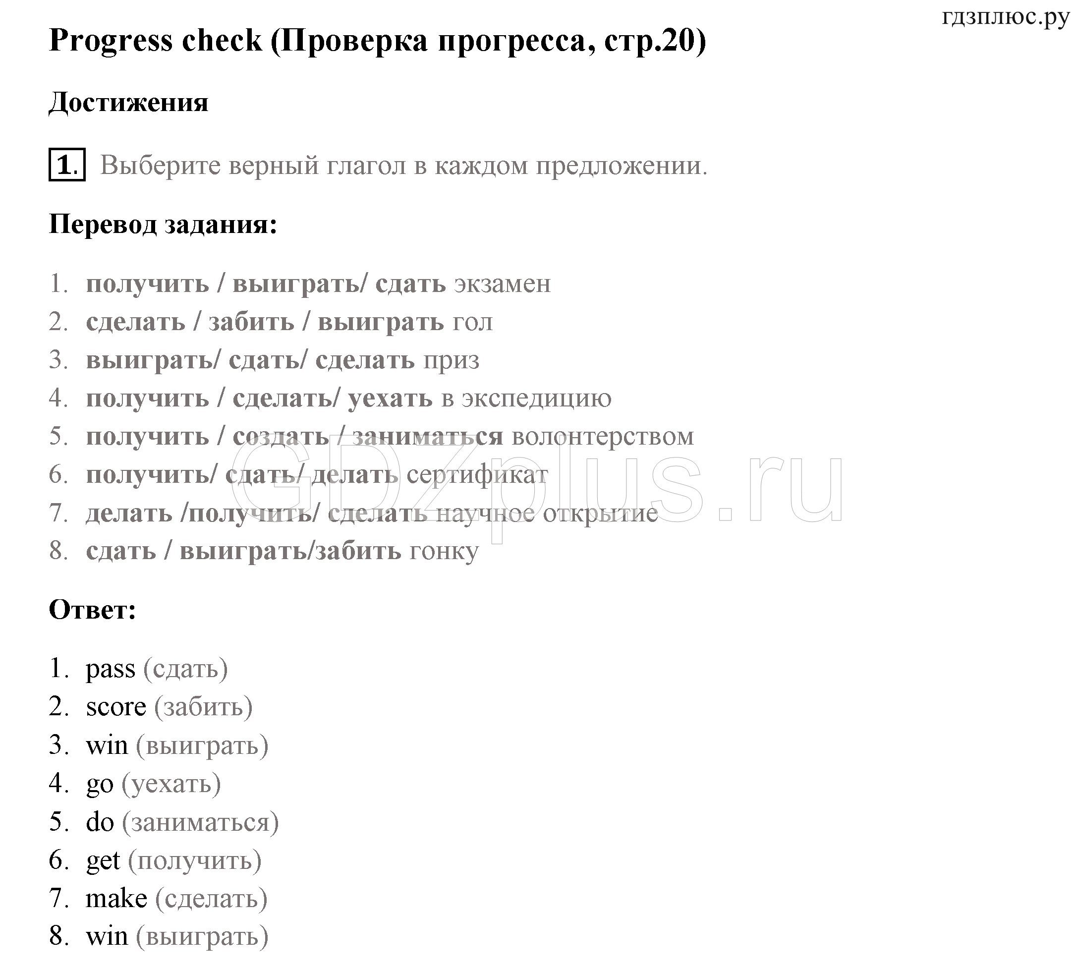 >Английский язык Комарова 8 класс 5