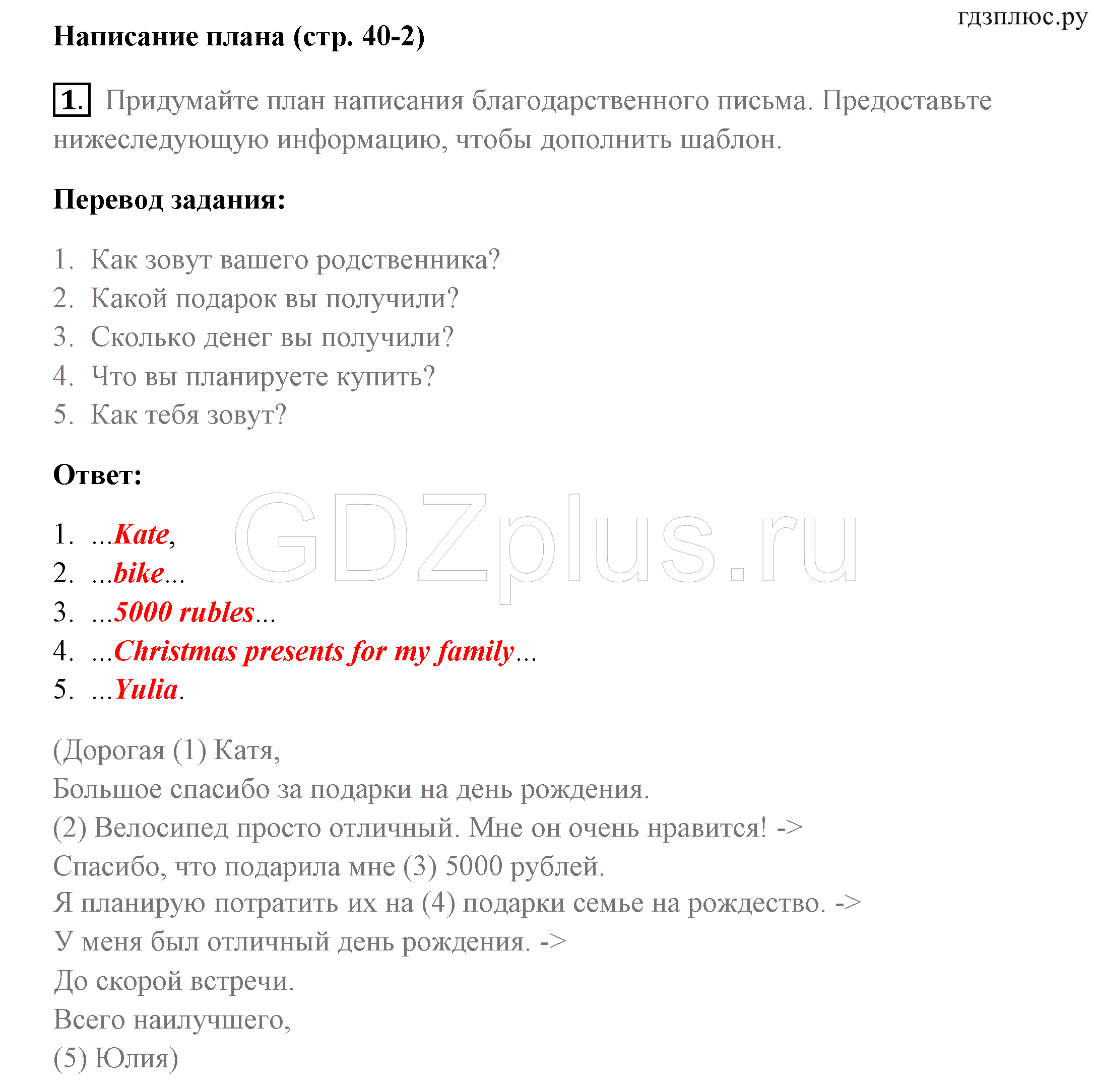 ></img>Английский язык Комарова 8 класс 5