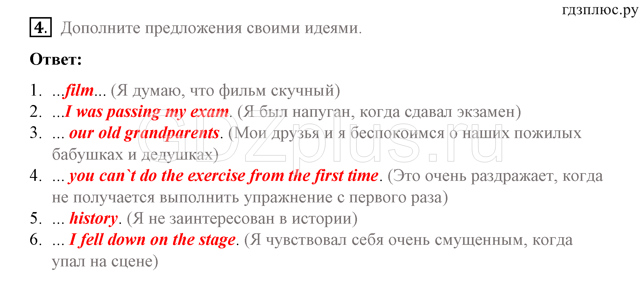 >Английский язык Комарова 8 класс 5