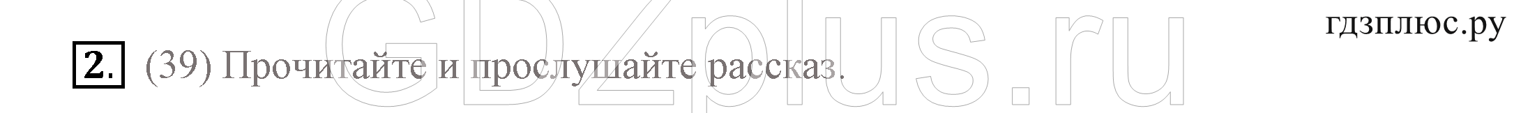 >Английский язык Комарова 8 класс 5