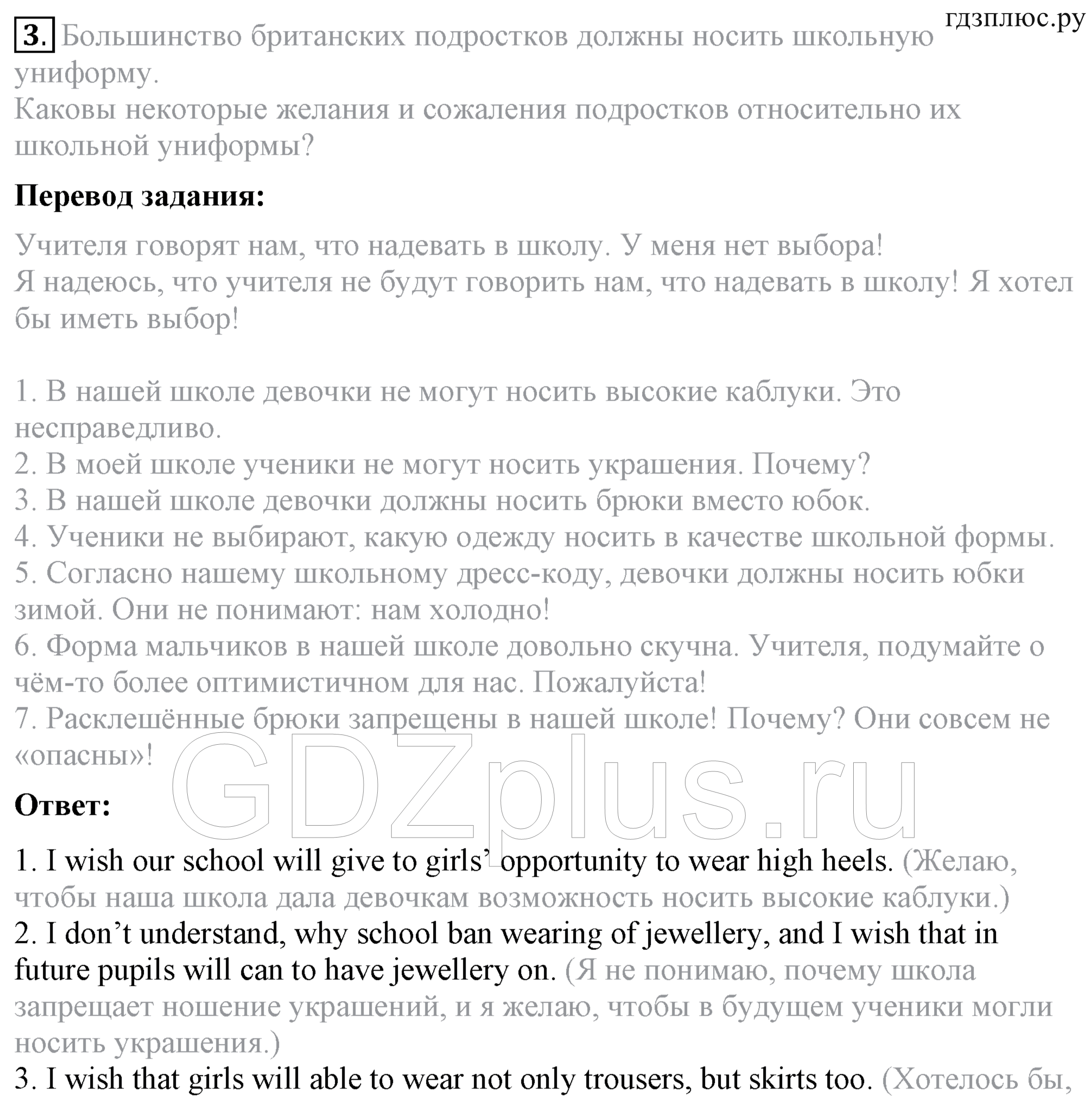 >Английский язык Кузовлев 8 класс 2