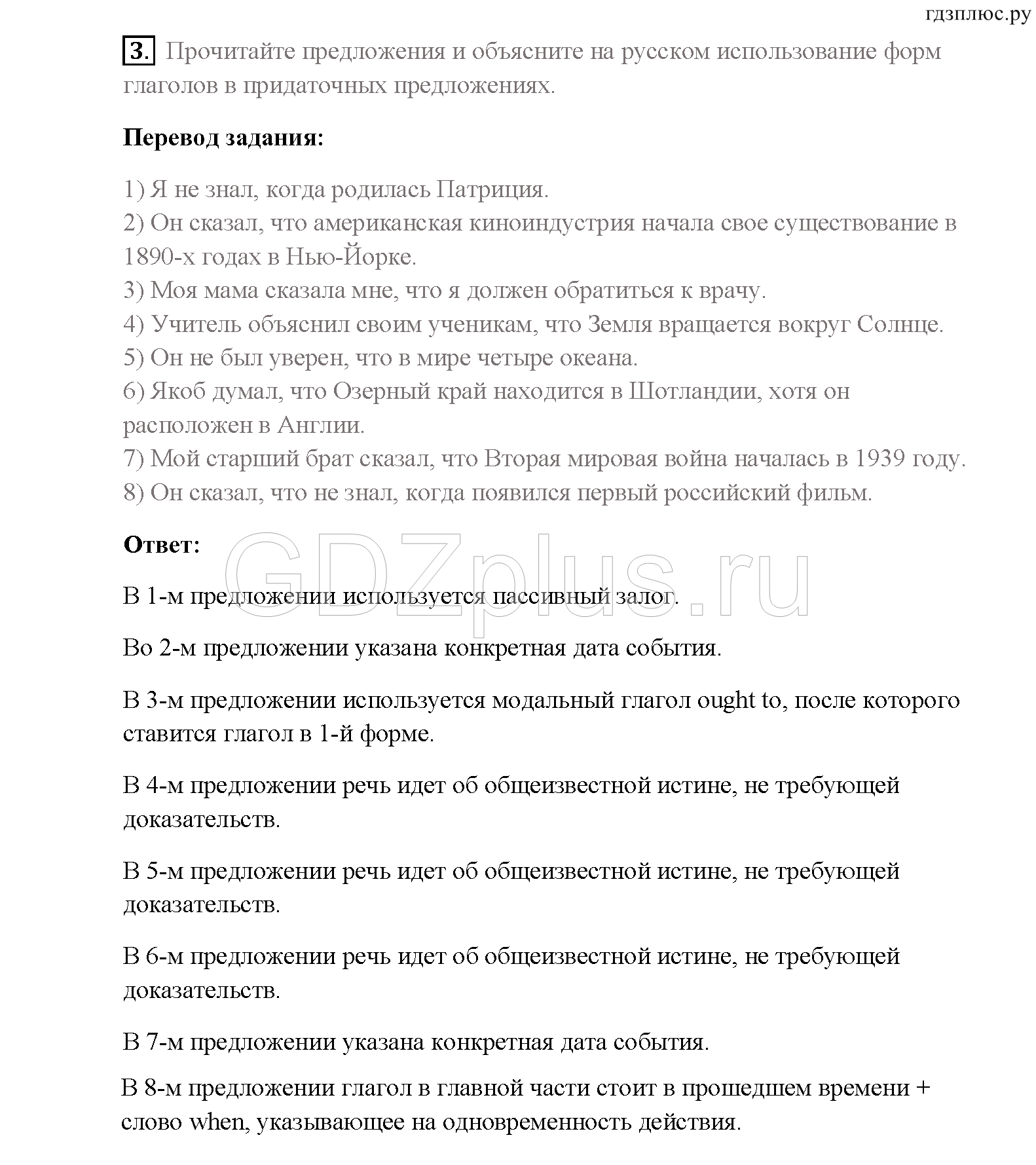 >Английский язык Rainbow — Афанасьева 8 класс 7