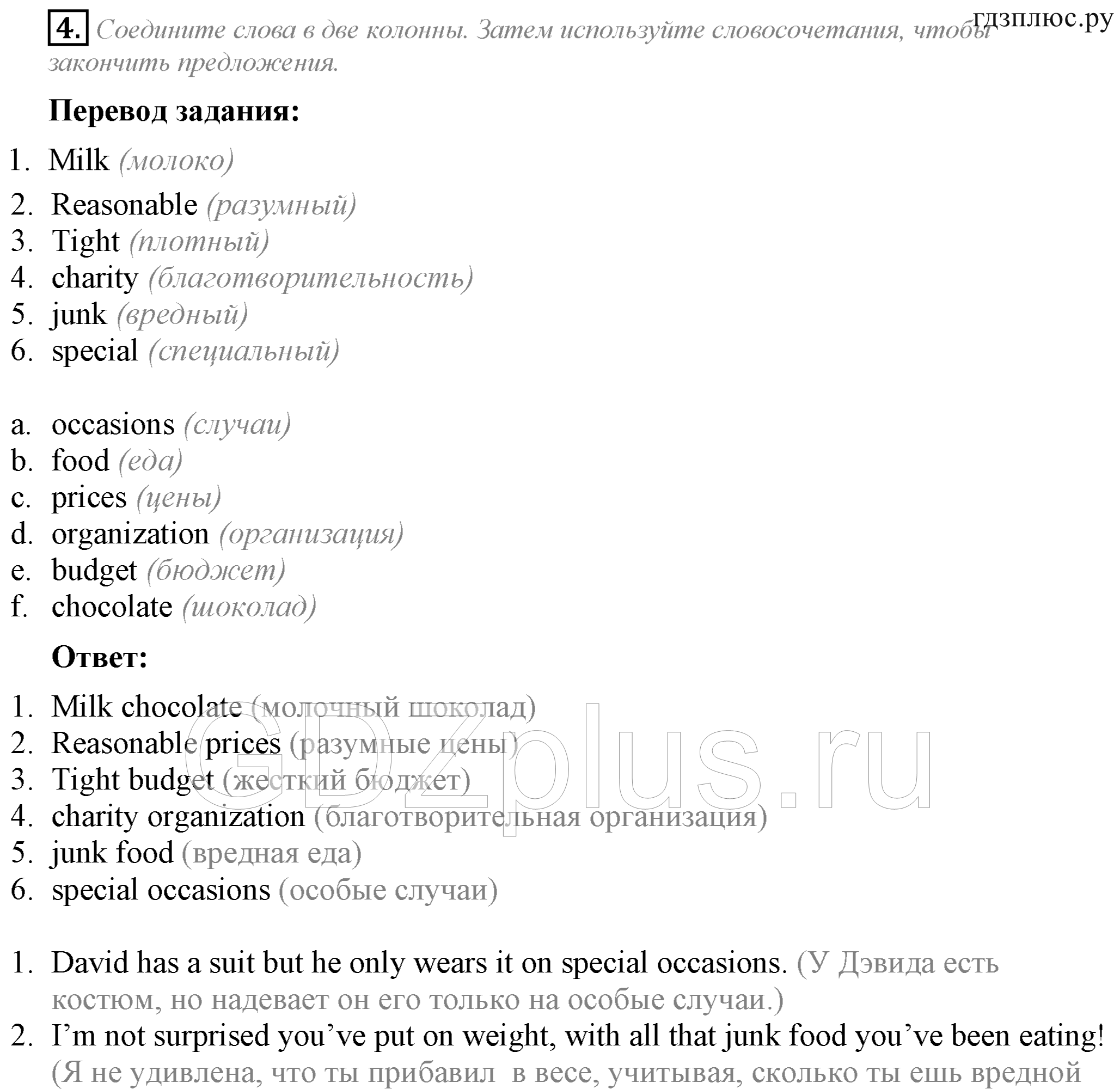 >Английский язык Spotlight Workbook + Tests 8 класс Irregular Verbs