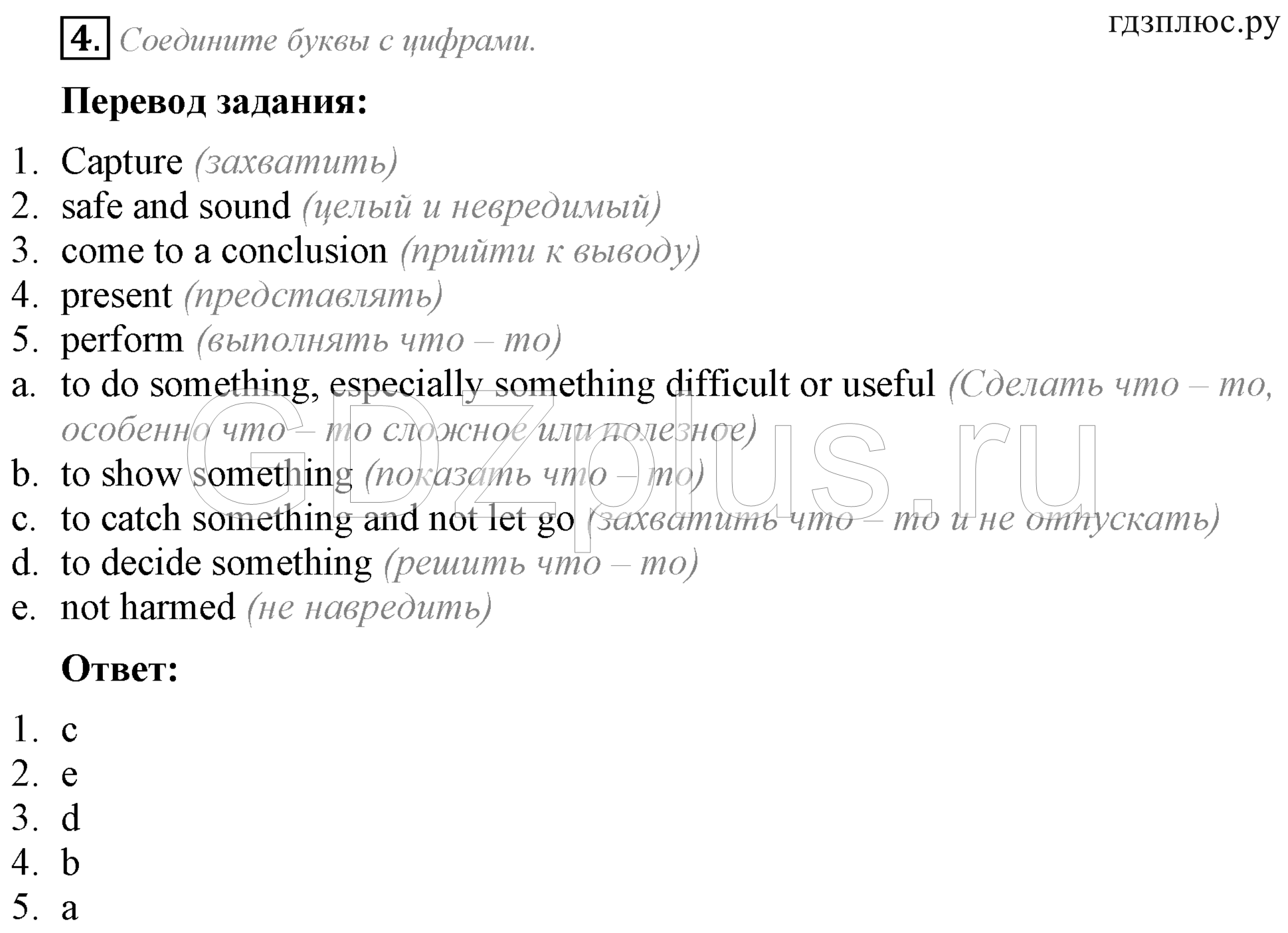>Английский язык Spotlight Workbook + Tests 8 класс Irregular Verbs
