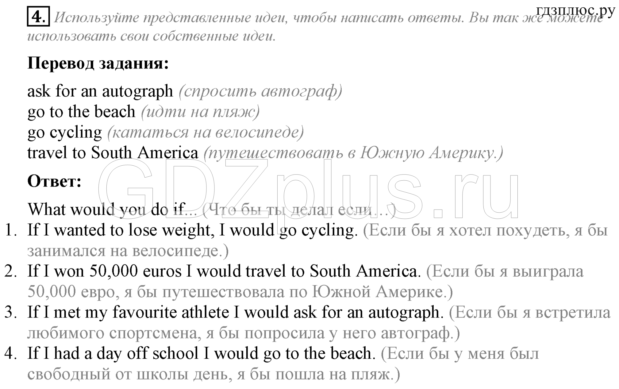 >Английский язык Spotlight Workbook + Tests 8 класс Irregular Verbs