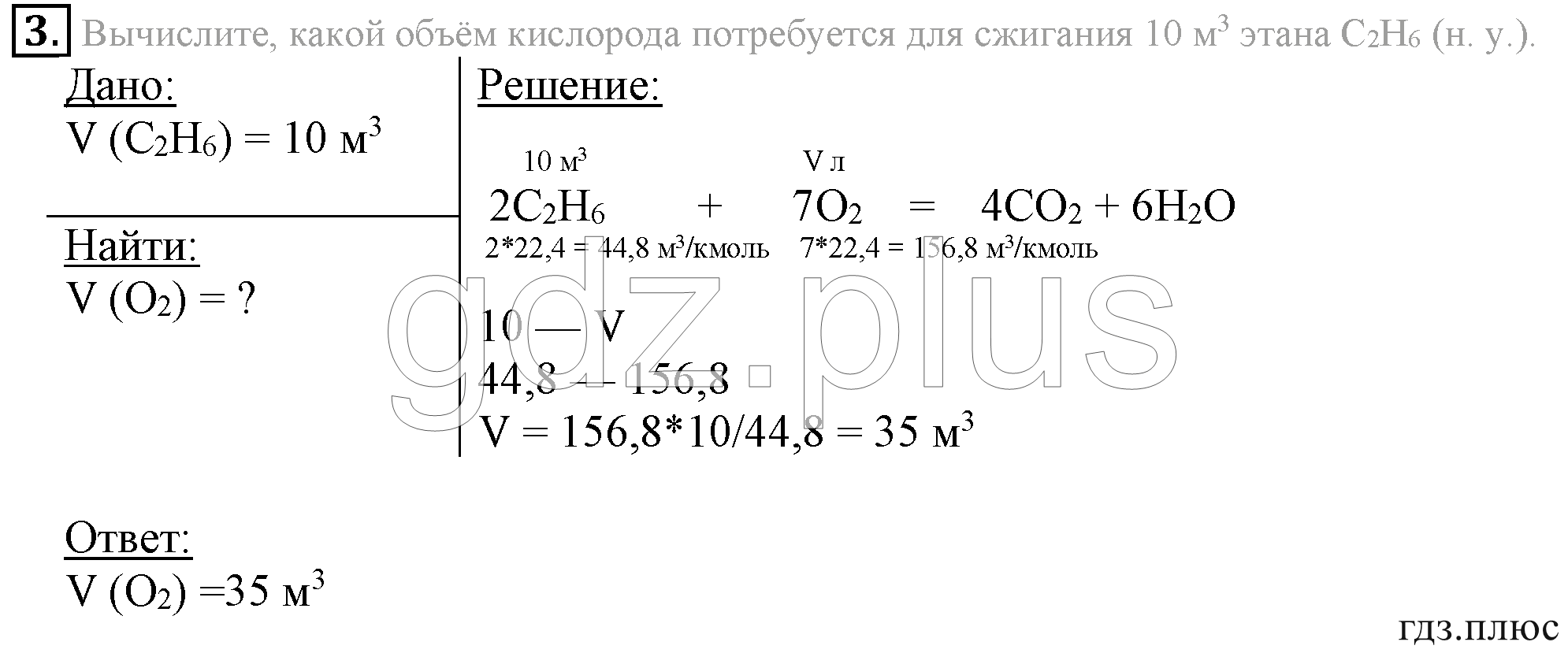 ></img>Химия Рудзитис 8 класс 4