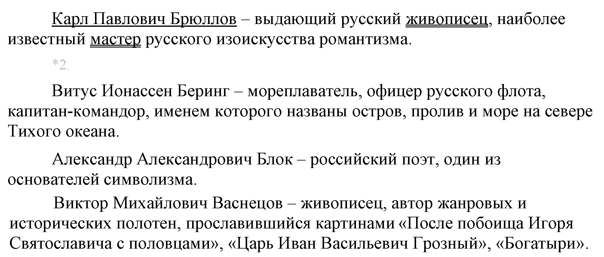 >Русский язык Львова 8 класс 491