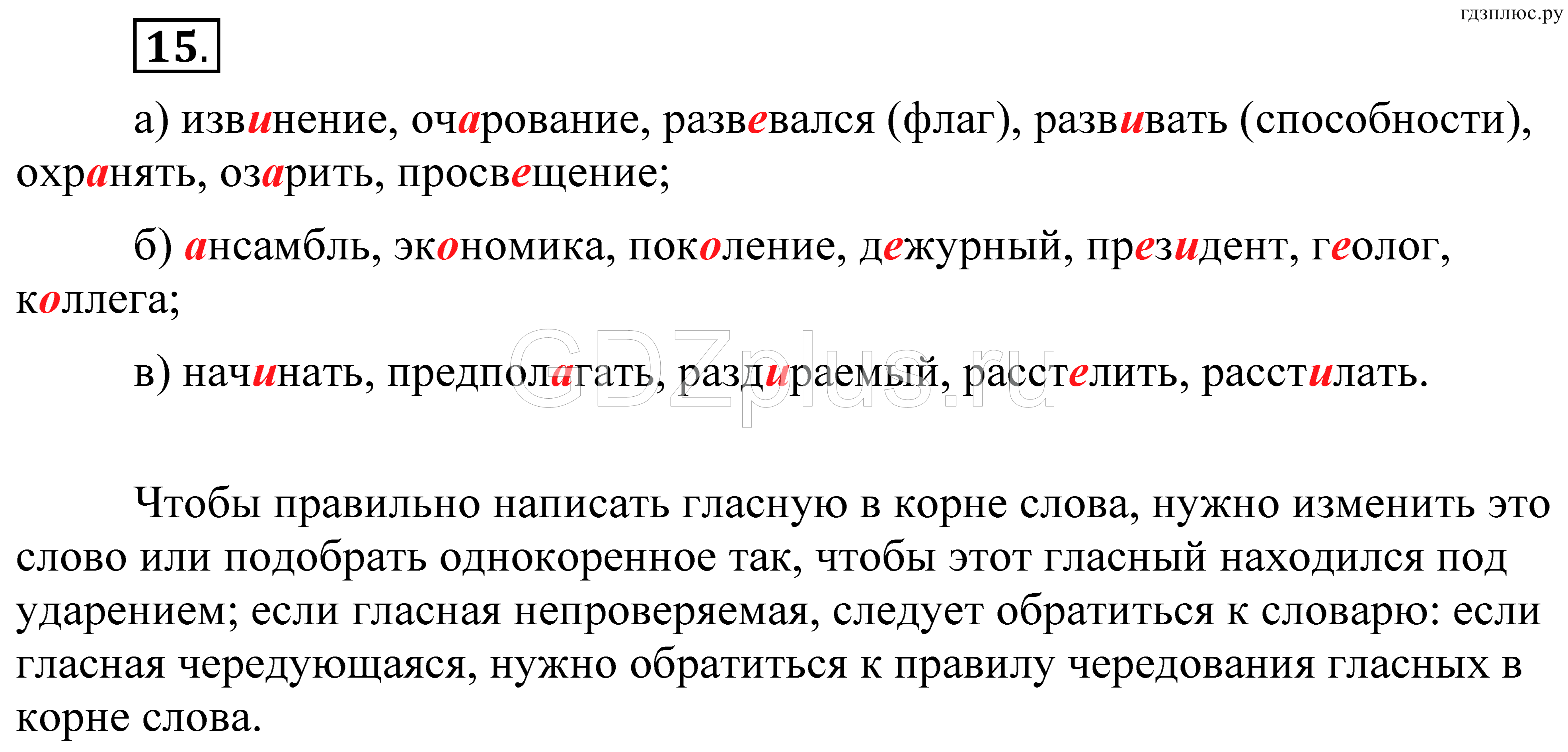 Телеграмма по русскому языку 8 класс фото 13