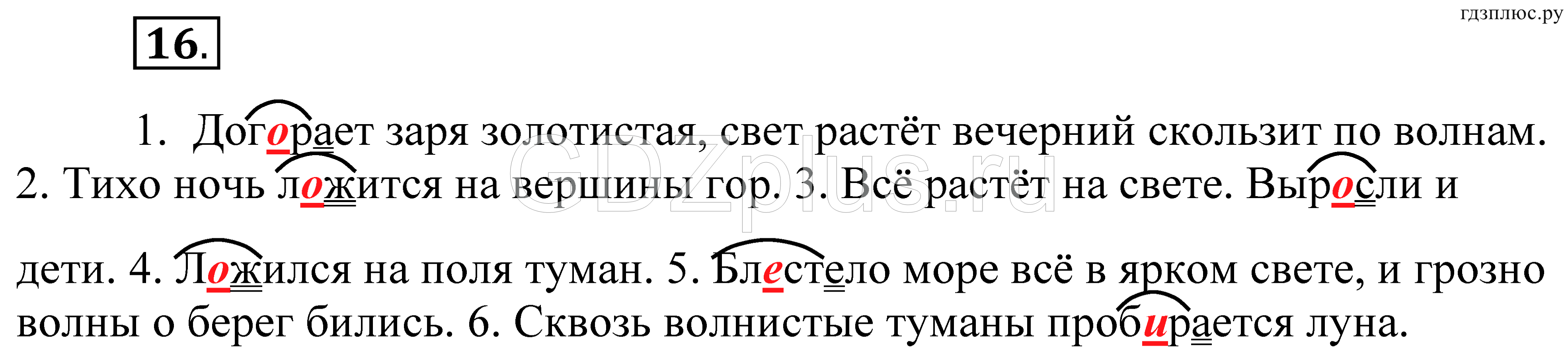 Телеграмма по русскому языку 8 класс фото 26