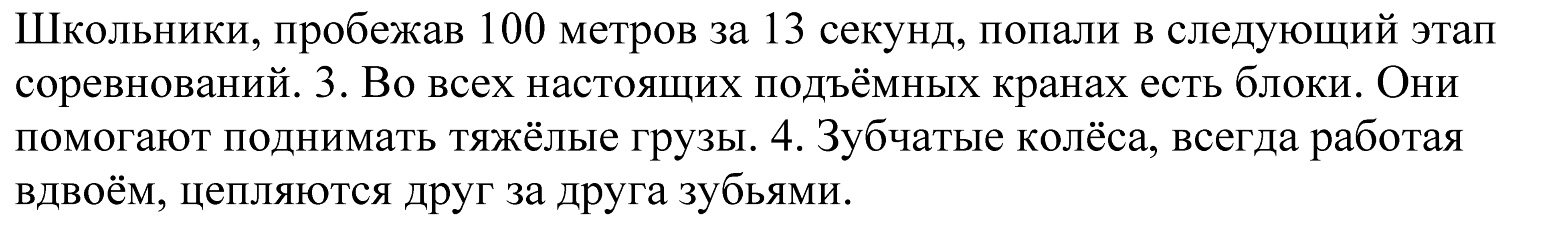 >Русский язык Пичугов 8 класс 513