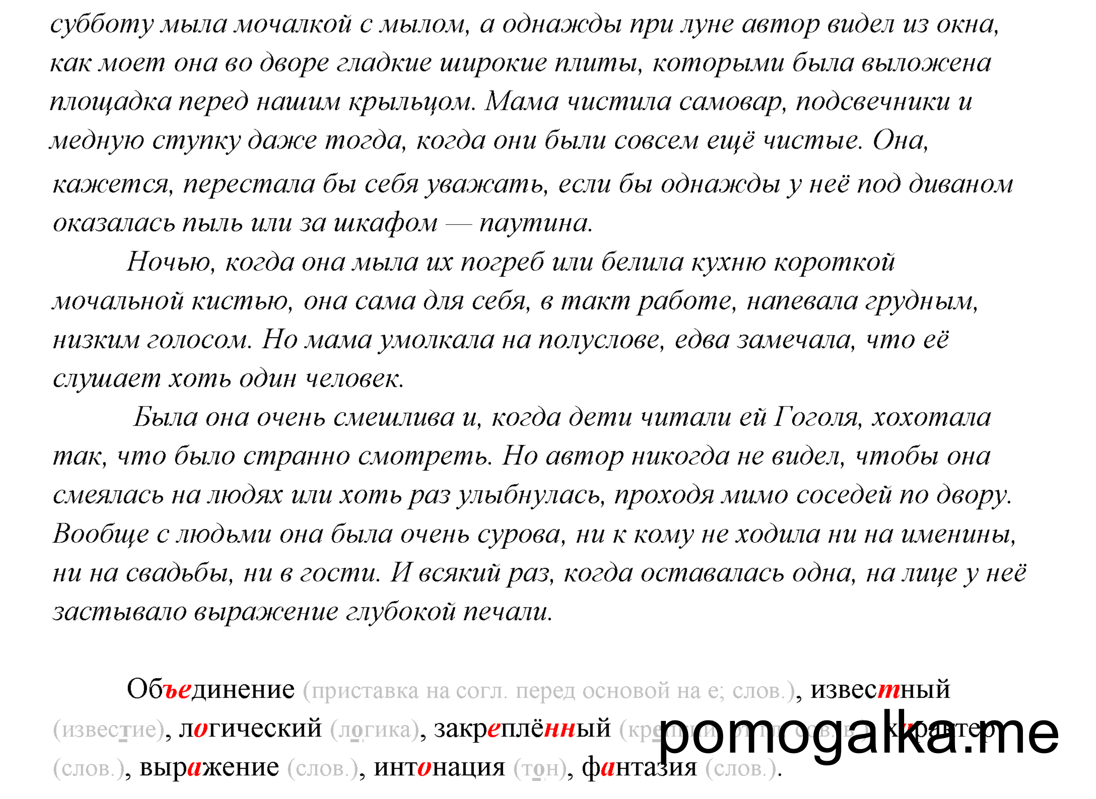 >Русский язык Рыбченкова 8 класс §49. Повторение темы «Способы передачи чужой речи»