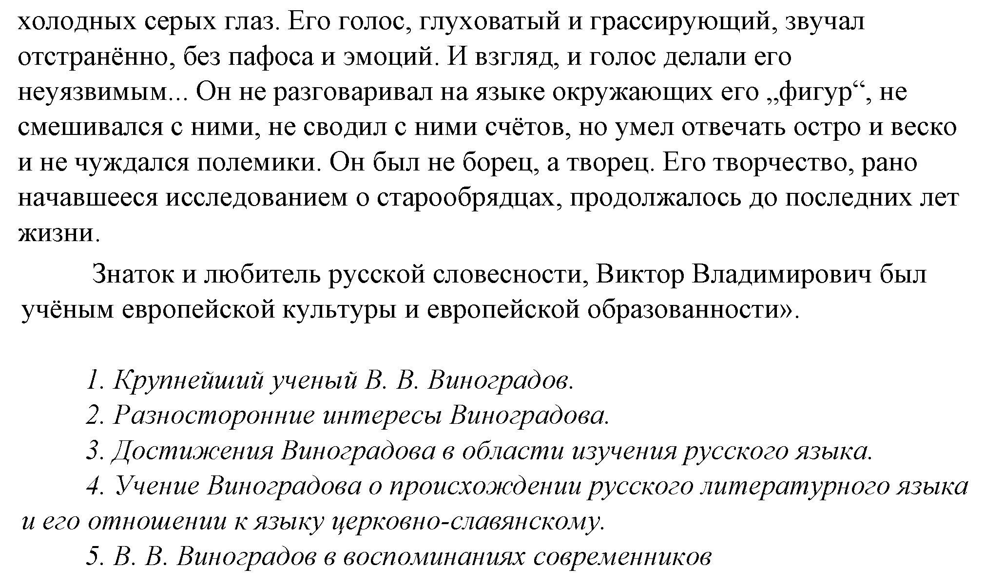 >Русский язык Тростенцова 8 класс 453