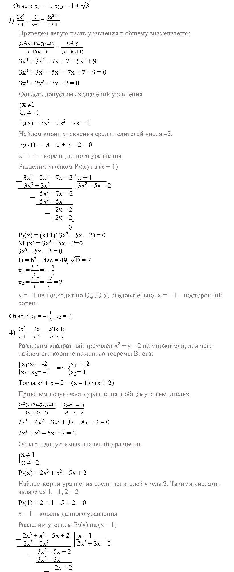 >Алгебра Алимов 9 класс 843