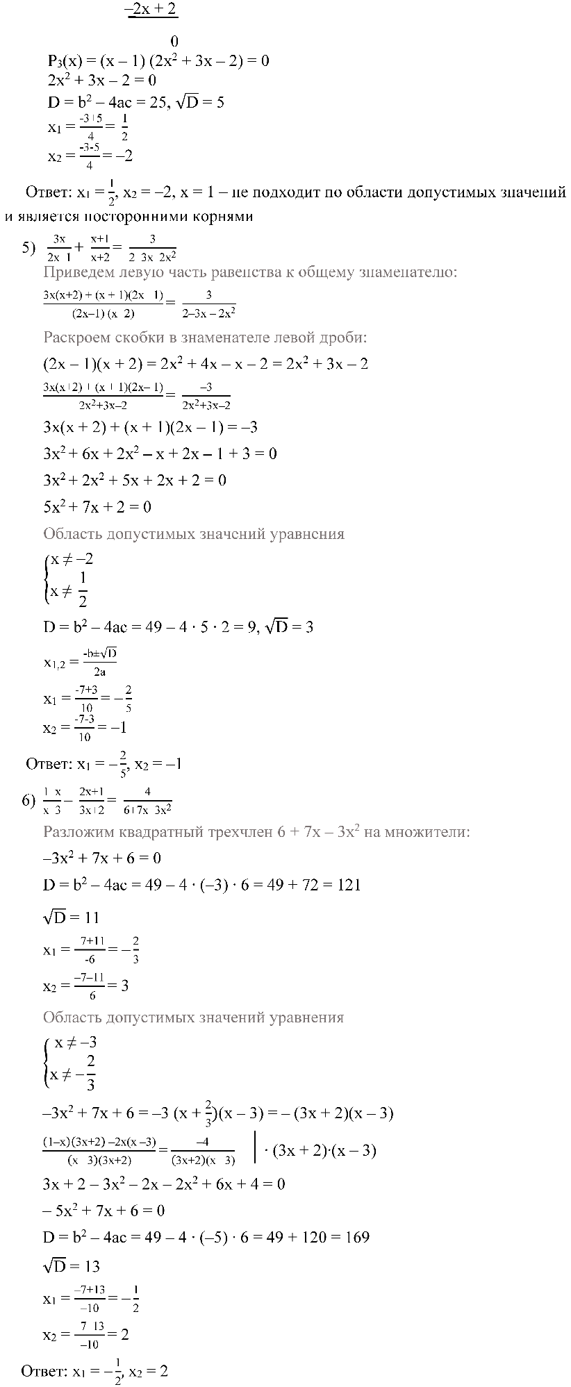 >Алгебра Алимов 9 класс 843