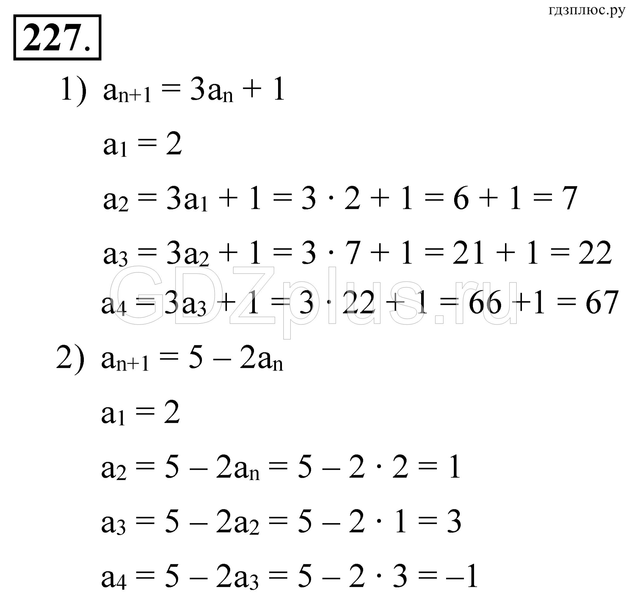>Алгебра Алимов 9 класс 843