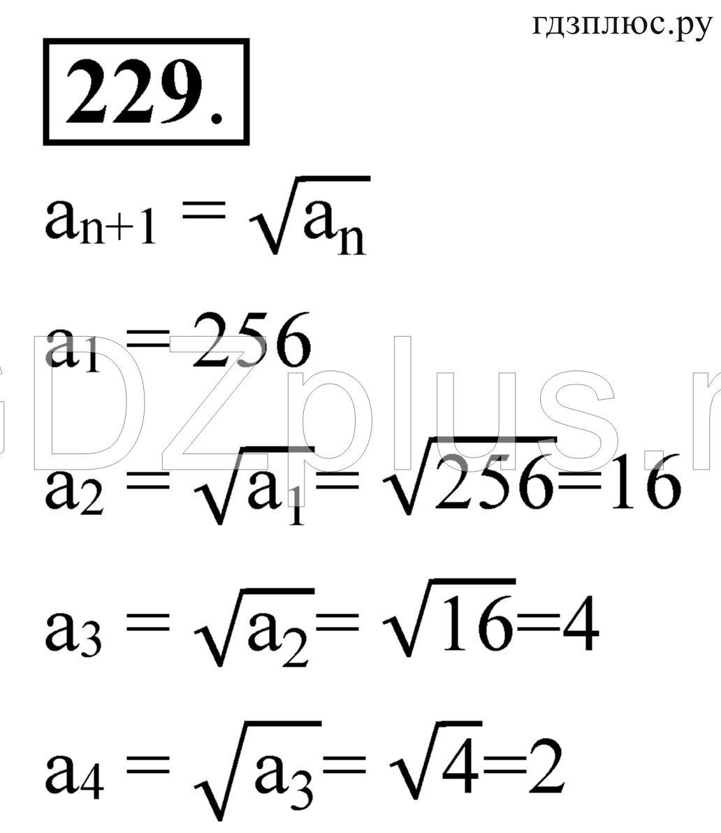 >Алгебра Алимов 9 класс 843