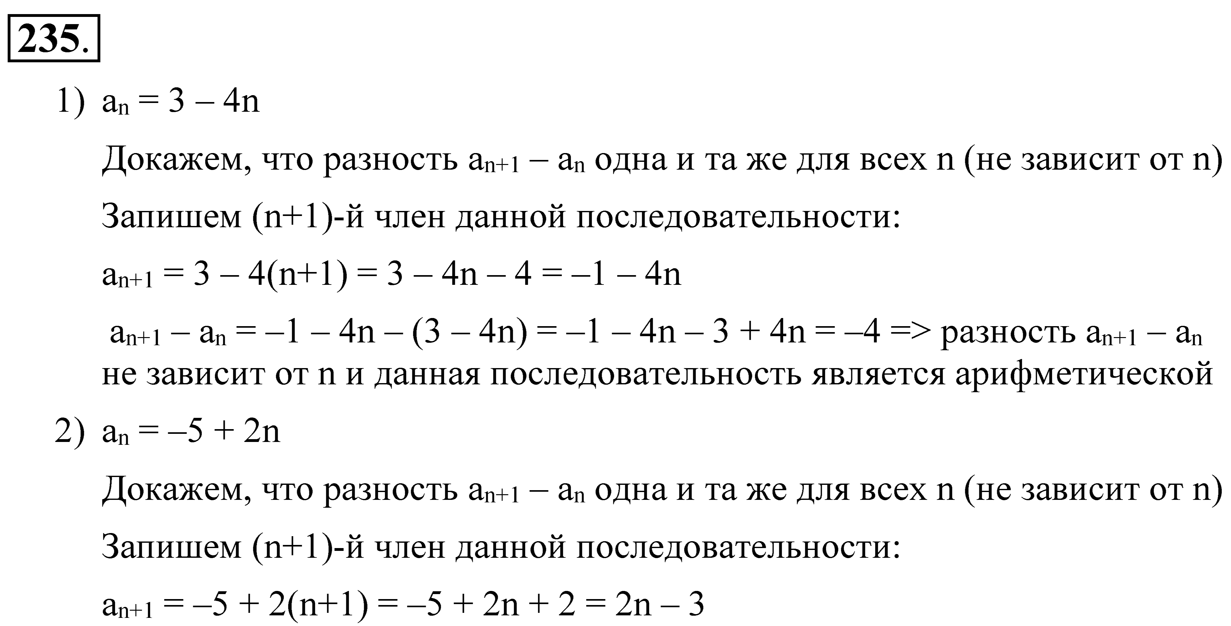 >Алгебра Алимов 9 класс 843