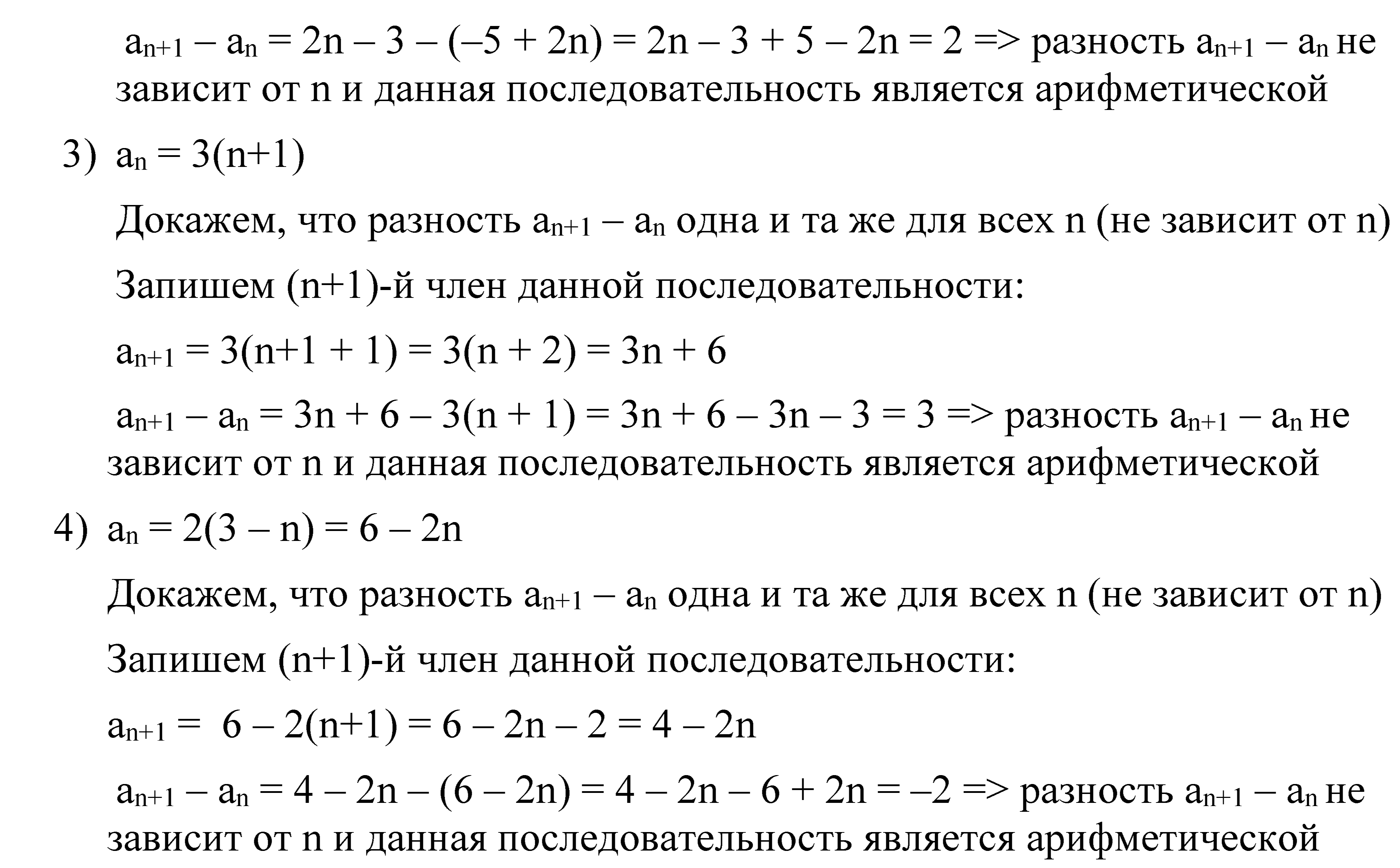 >Алгебра Алимов 9 класс 843