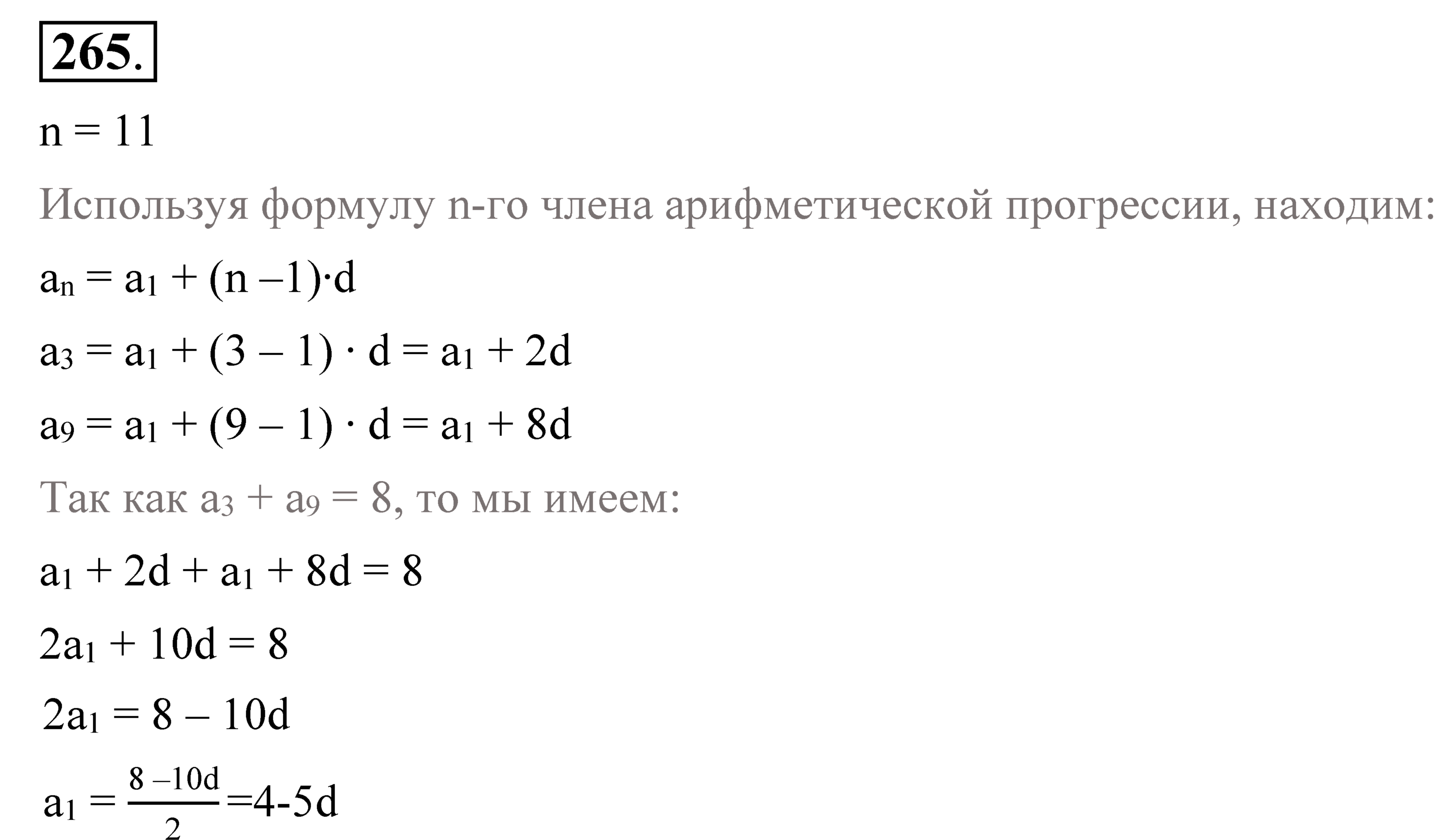 >Алгебра Алимов 9 класс 843