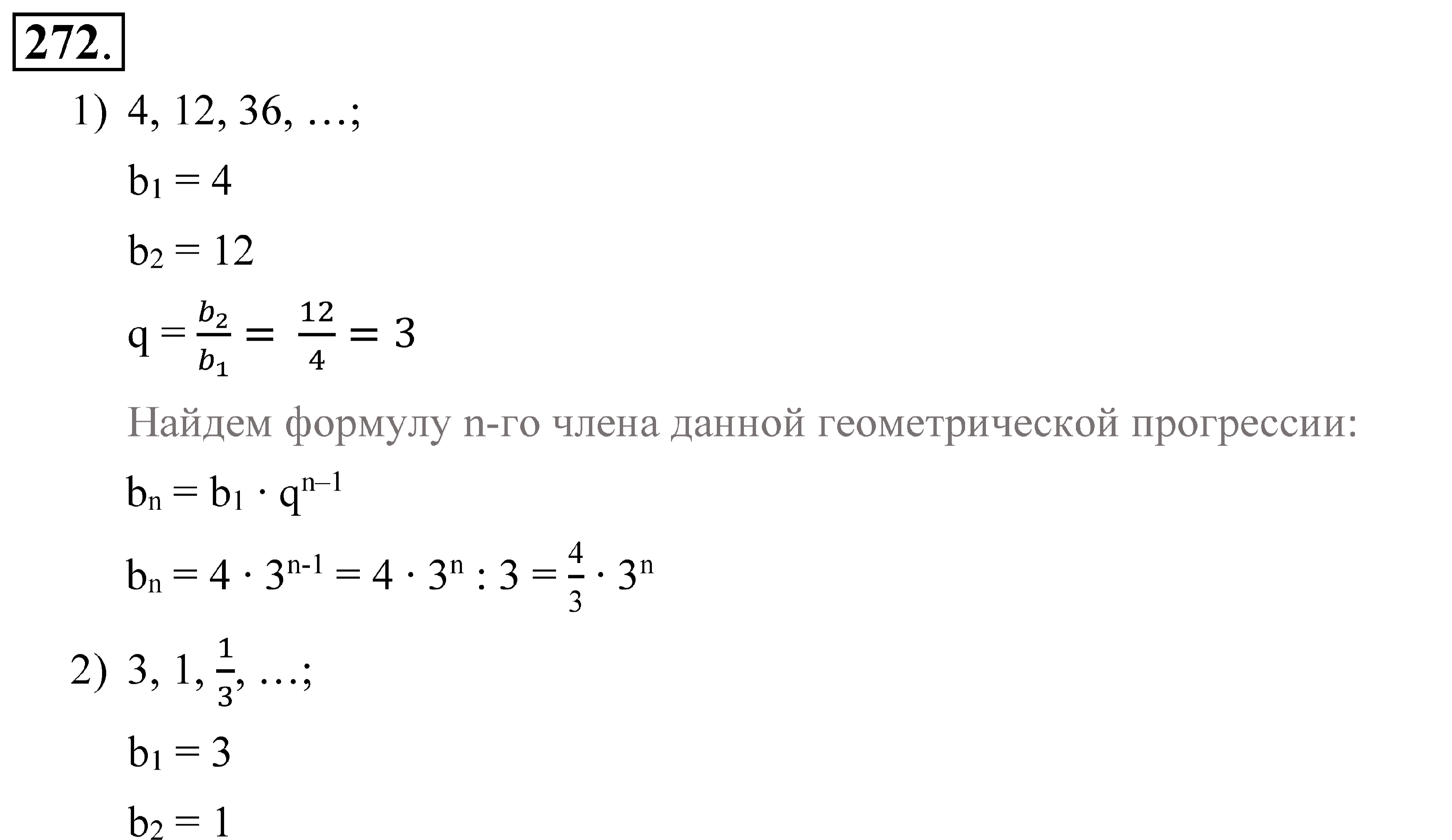 >Алгебра Алимов 9 класс 843