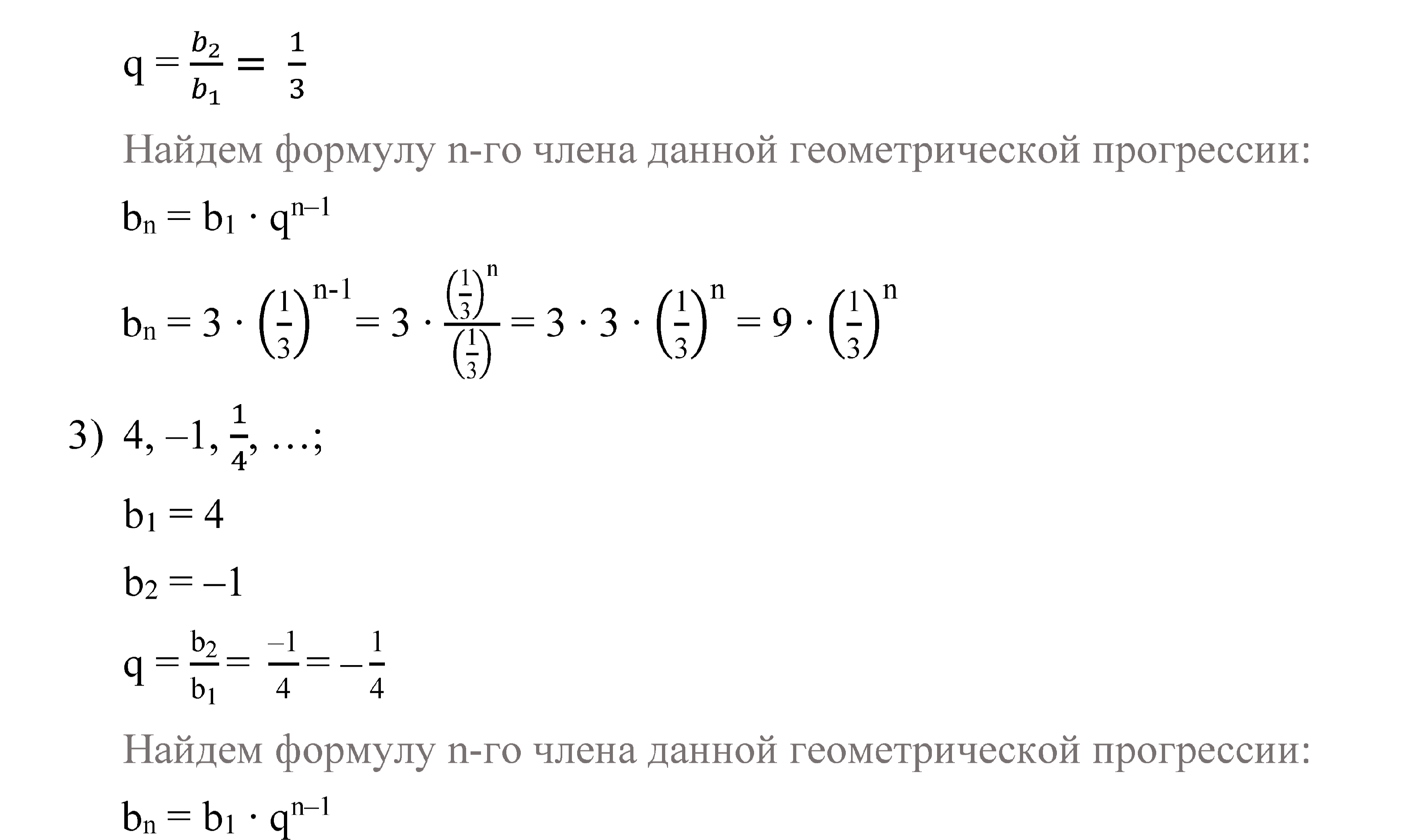 >Алгебра Алимов 9 класс 843