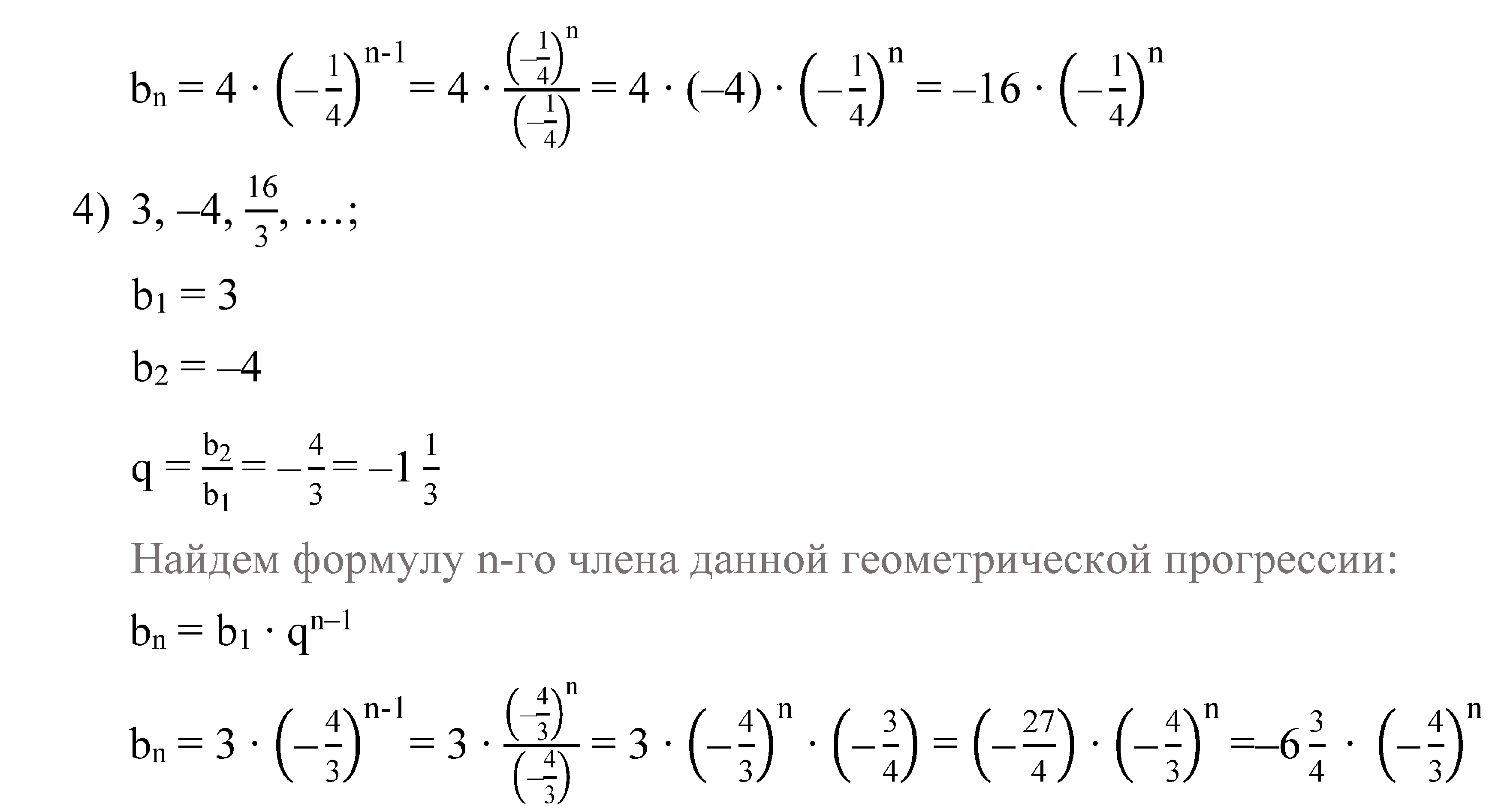 >Алгебра Алимов 9 класс 843