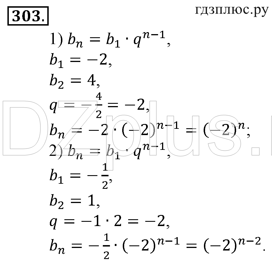 >Алгебра Алимов 9 класс 843
