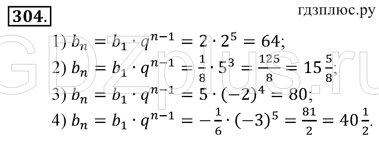 >Алгебра Алимов 9 класс 843