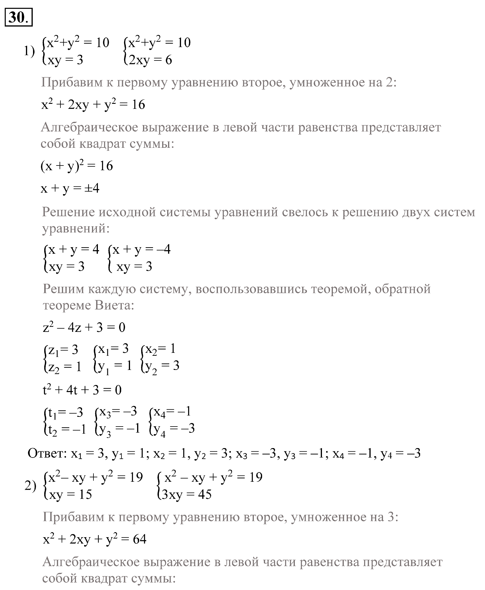>Алгебра Алимов 9 класс 843
