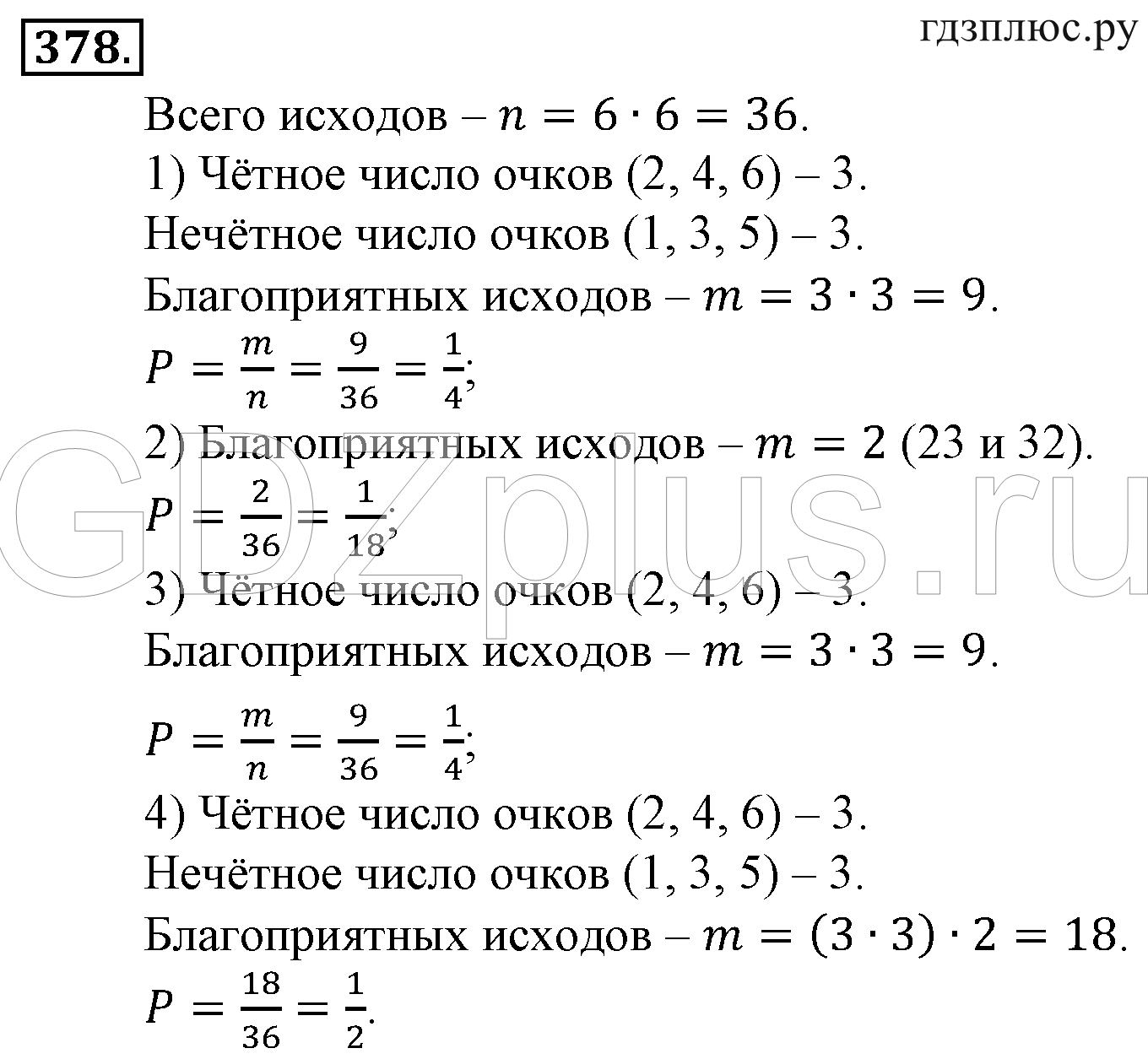 >Алгебра Алимов 9 класс 843