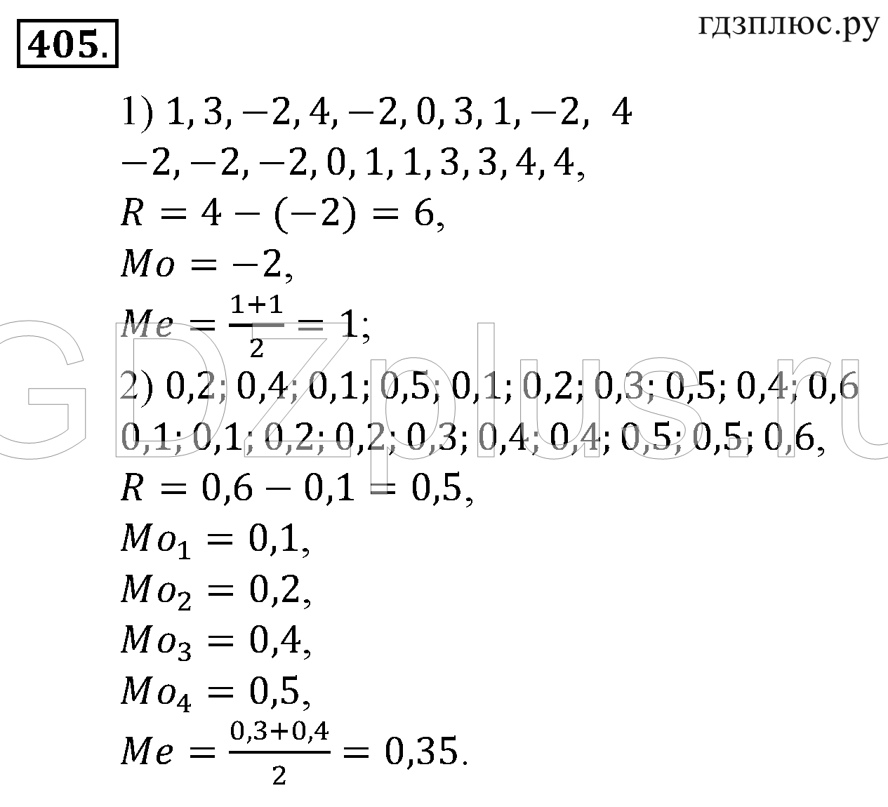></img>Алгебра Алимов 9 класс 843