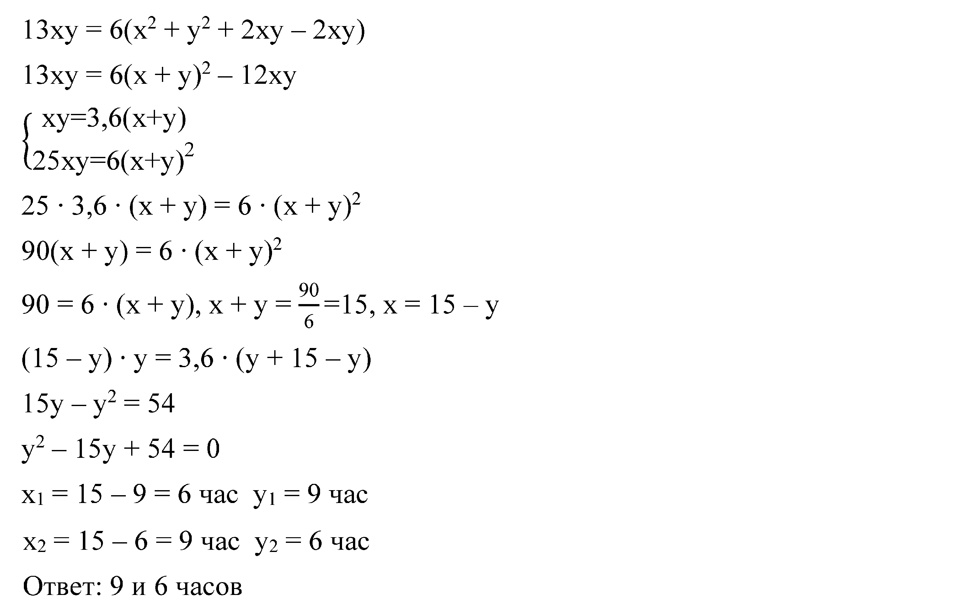 >Алгебра Алимов 9 класс 843
